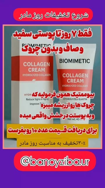 کرم ضد چین وچروک گاتیو