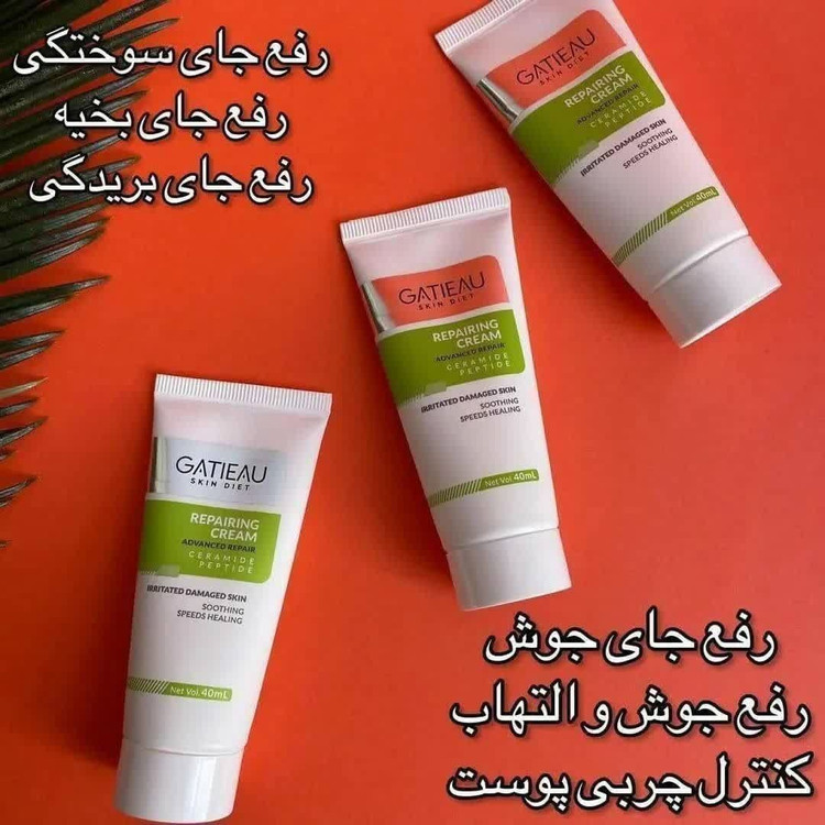 کرم ترمیم کننده گاتیو